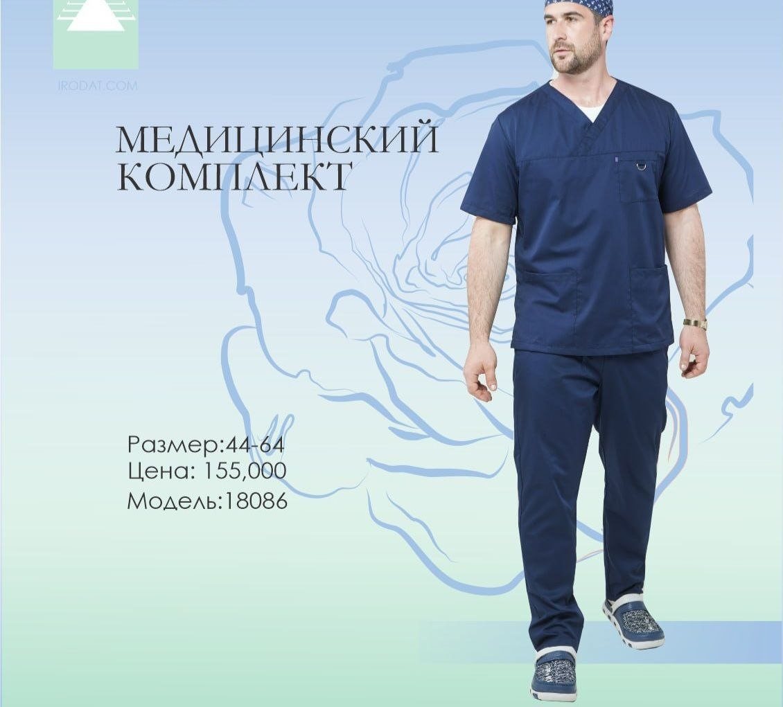 Мужская медицинская одежда