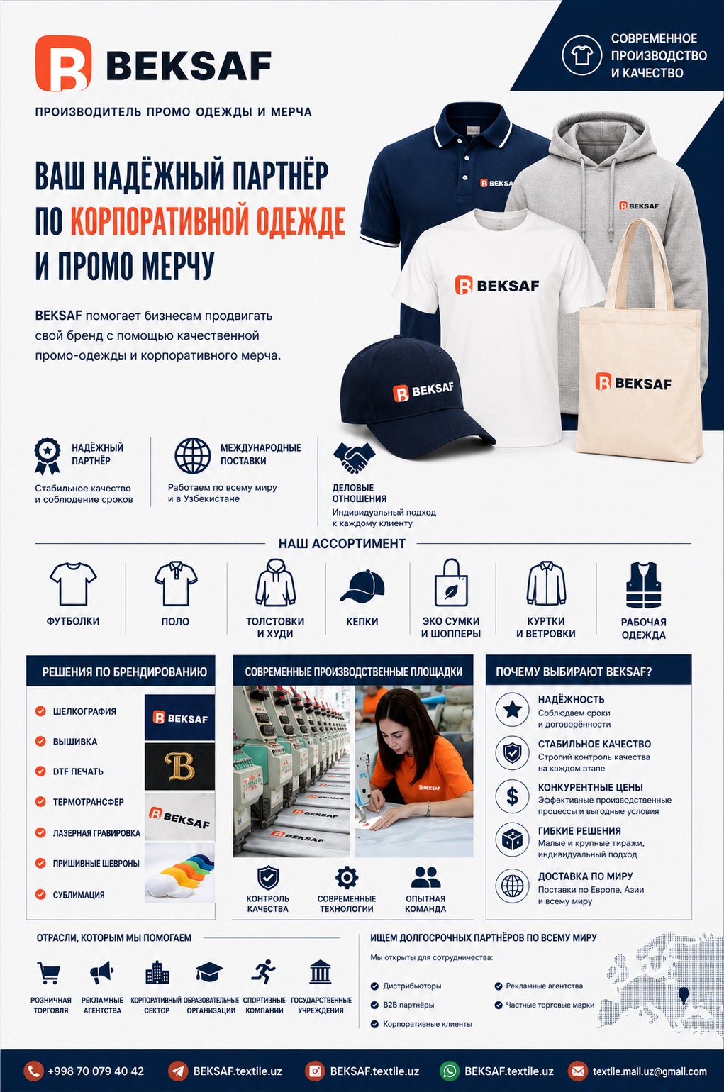 Корпоративная форма